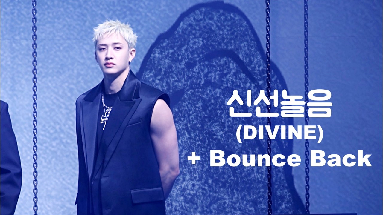 260404 스트레이키즈 팬미팅 신선놀음(DIVINE) + Bounce Back 방찬 직캠 BANG CHAN FAN CAM