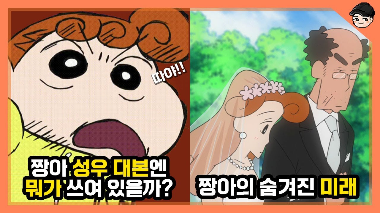 [빠퀴] 짱구 빌런 짱아의 소름 돋는 비밀 TOP5