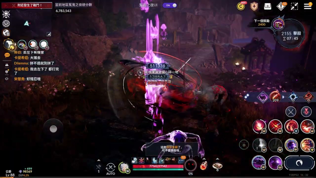 黑色沙漠 MOBILE  25/10/24 下午場 單人走走 可惜肉跑走(差點成為肉) BDM/Black Desert Mobile