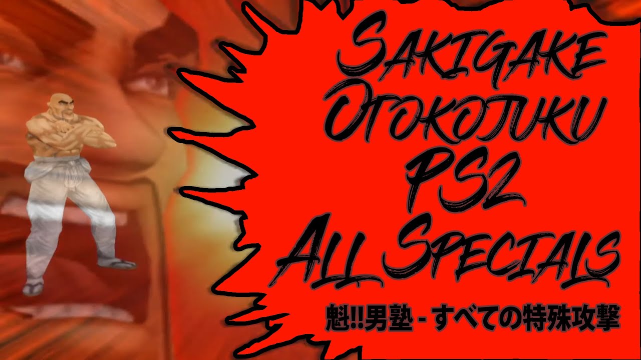 Sakigake!! Otokojuku: 魁!!男塾 (PS2) - All Specials [すべての特殊攻撃]