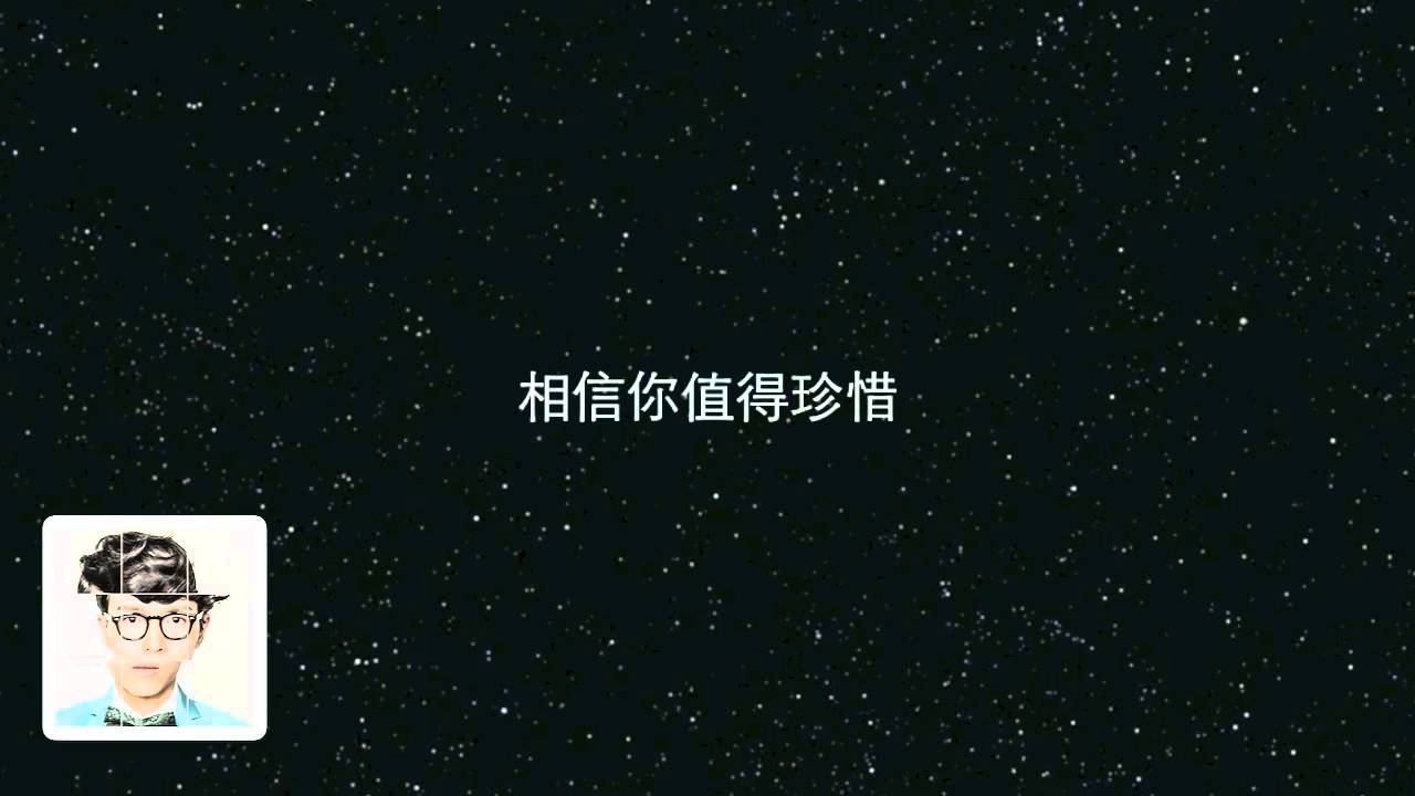 方大同 Khalil Fong - 愛立刻 - (歌詞 lyrics) by Ian