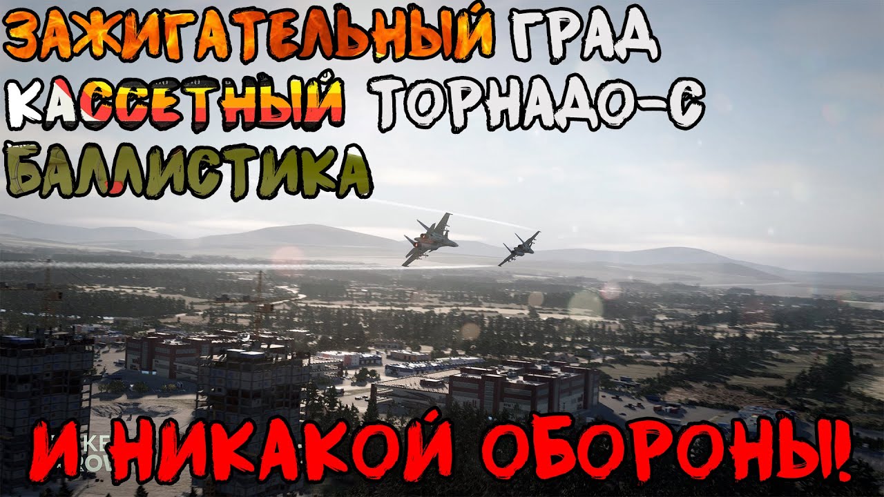 ПЕРВАЯ КАТКА НА ОСВЕЖЕВШЕЙ КАРТЕ ПЯРНУ (Залив Ветров) в Broken Arrow