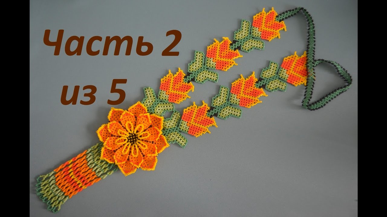 Уичольский цветок.  Часть 2 из 5.  Бисероплетение.  Мастер класс