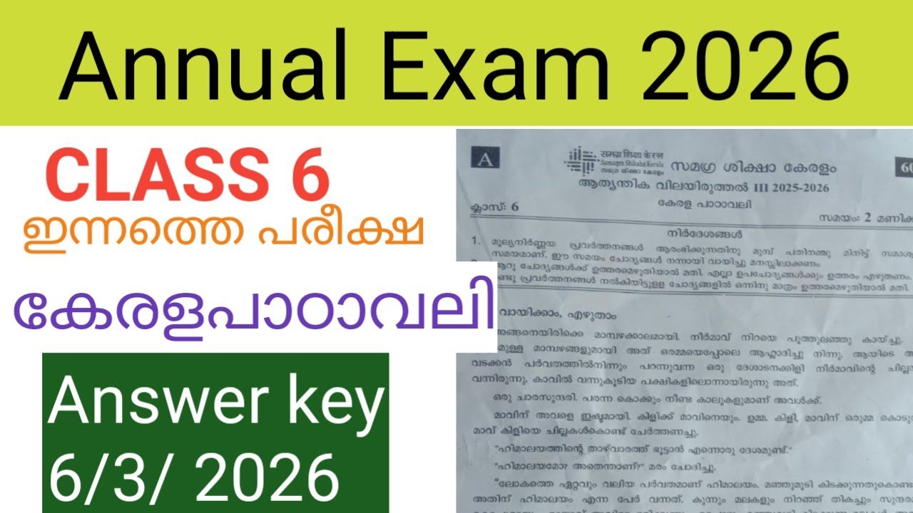 Class 6 Kerala Padavali Annual exam 2026 question paper and answers Istd6 Malayalam annual exam 2026