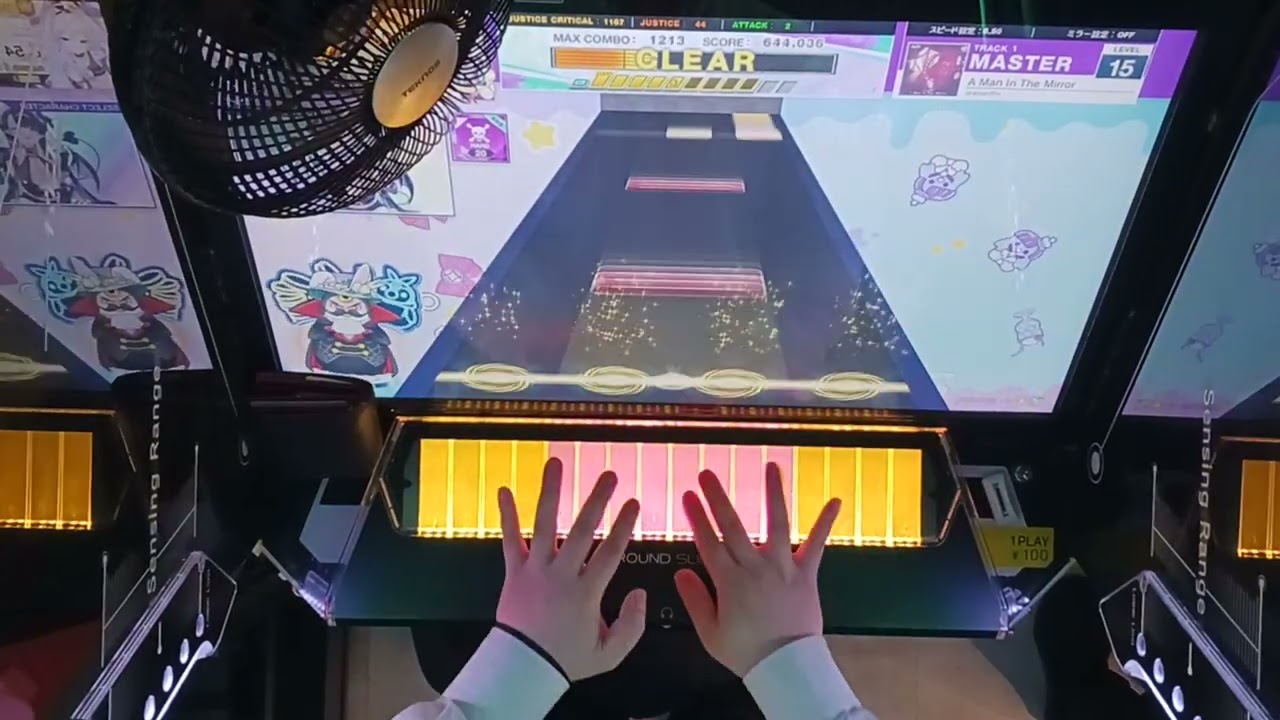 【チュウニズム】A Man In The Mirror SSS