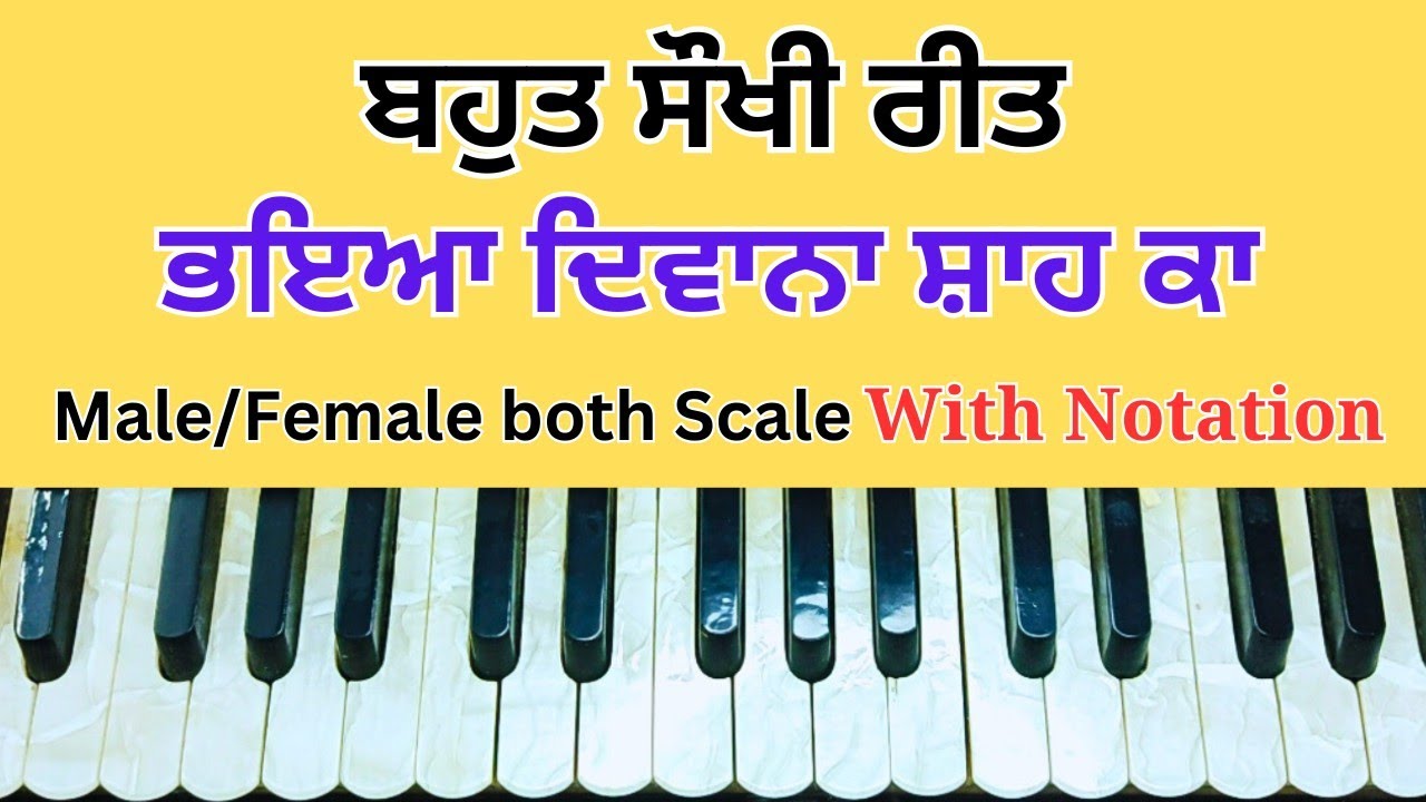 learn easy shabad | Bhaya Diwana Shah ka | Amrit kirtan -843