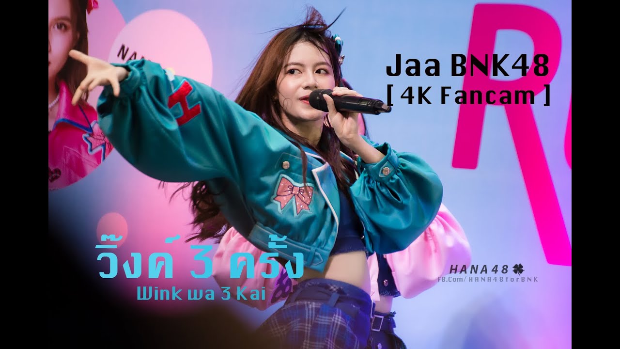 [Jaa BNK48 4K Fancam ] - วิ้งค์ 3 ครั้ง [ Wink wa 3kai ウインクは３回 ] at Heavy rotation Roadshow 20200822