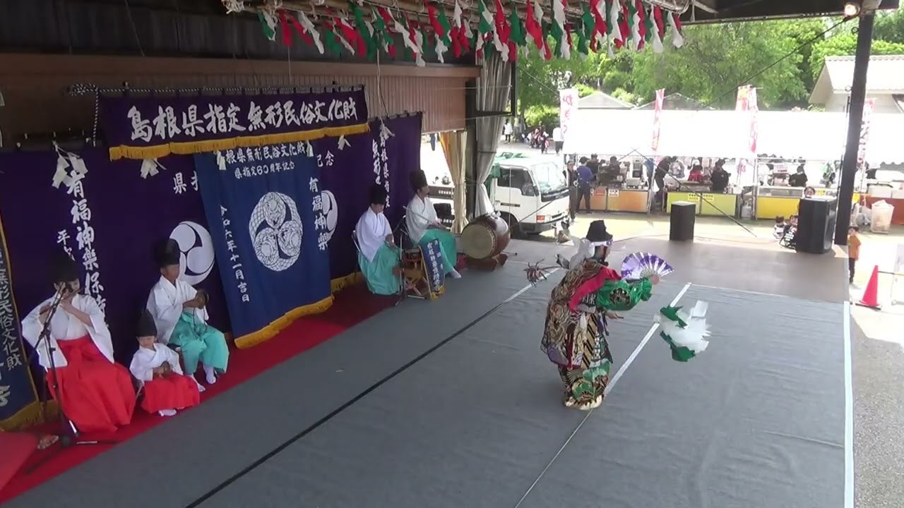 石見神楽　有福神楽保持者会　八幡　2025 05 05