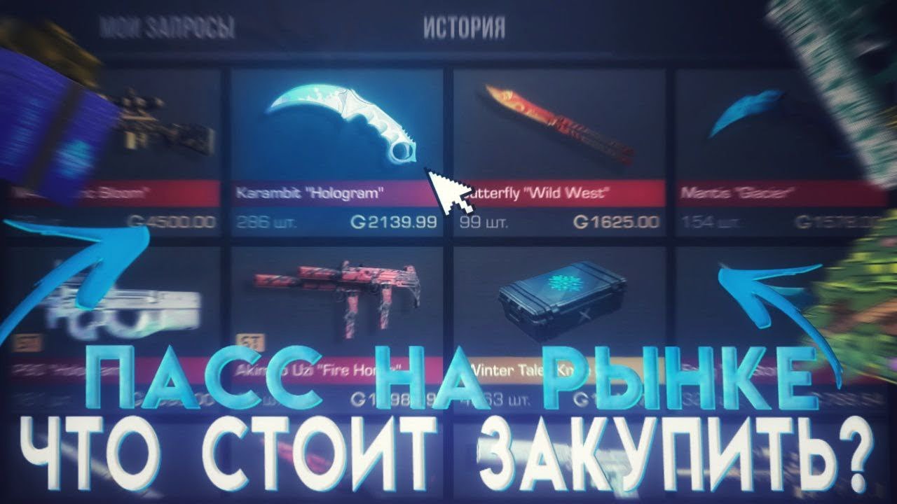 ЧТО Я ЗАКУПИЛ ИЗ ПАСА Winter Tale в Standoff 2 ПОПАЛ НА БУСТ #standoff2  #рекомендации 