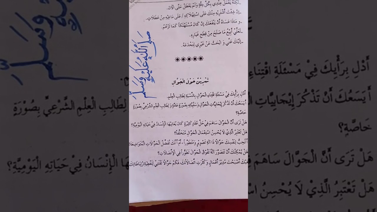 Modern arabic in the somali language, part 266