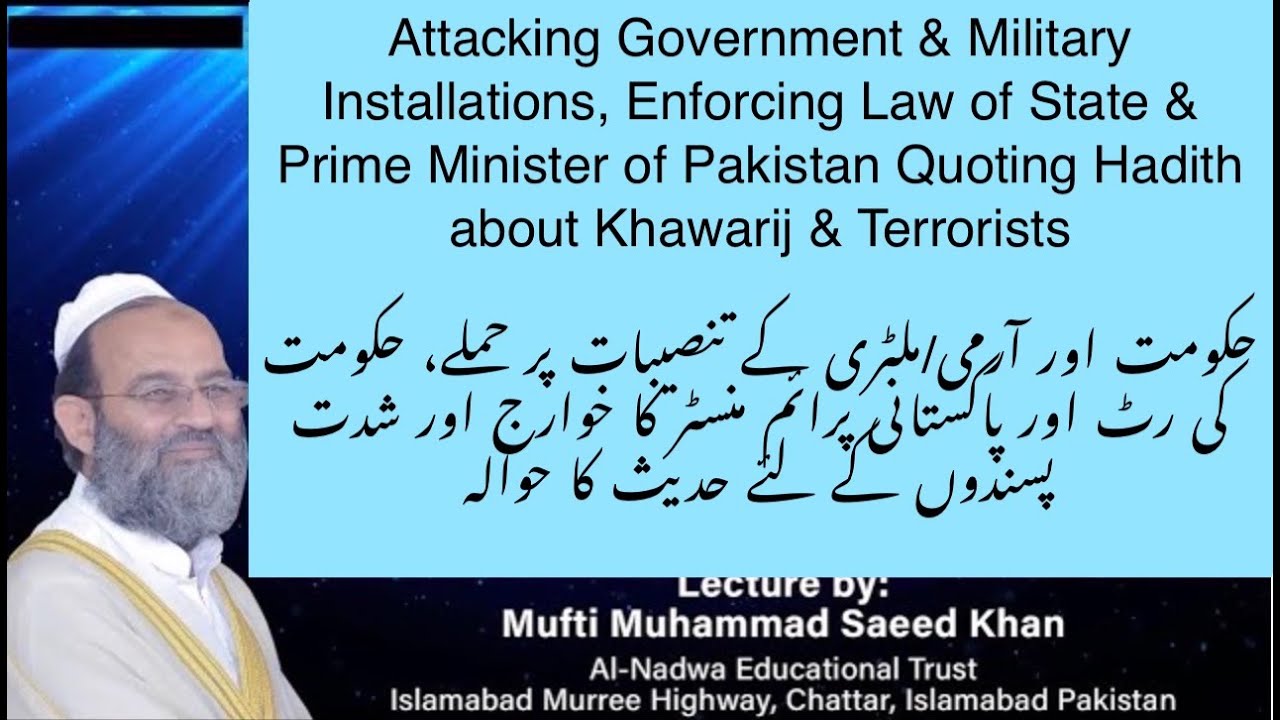 Attacking Military Installations, Law of State & Pakistan Prime Minister Quote Hadith about Khawarij
