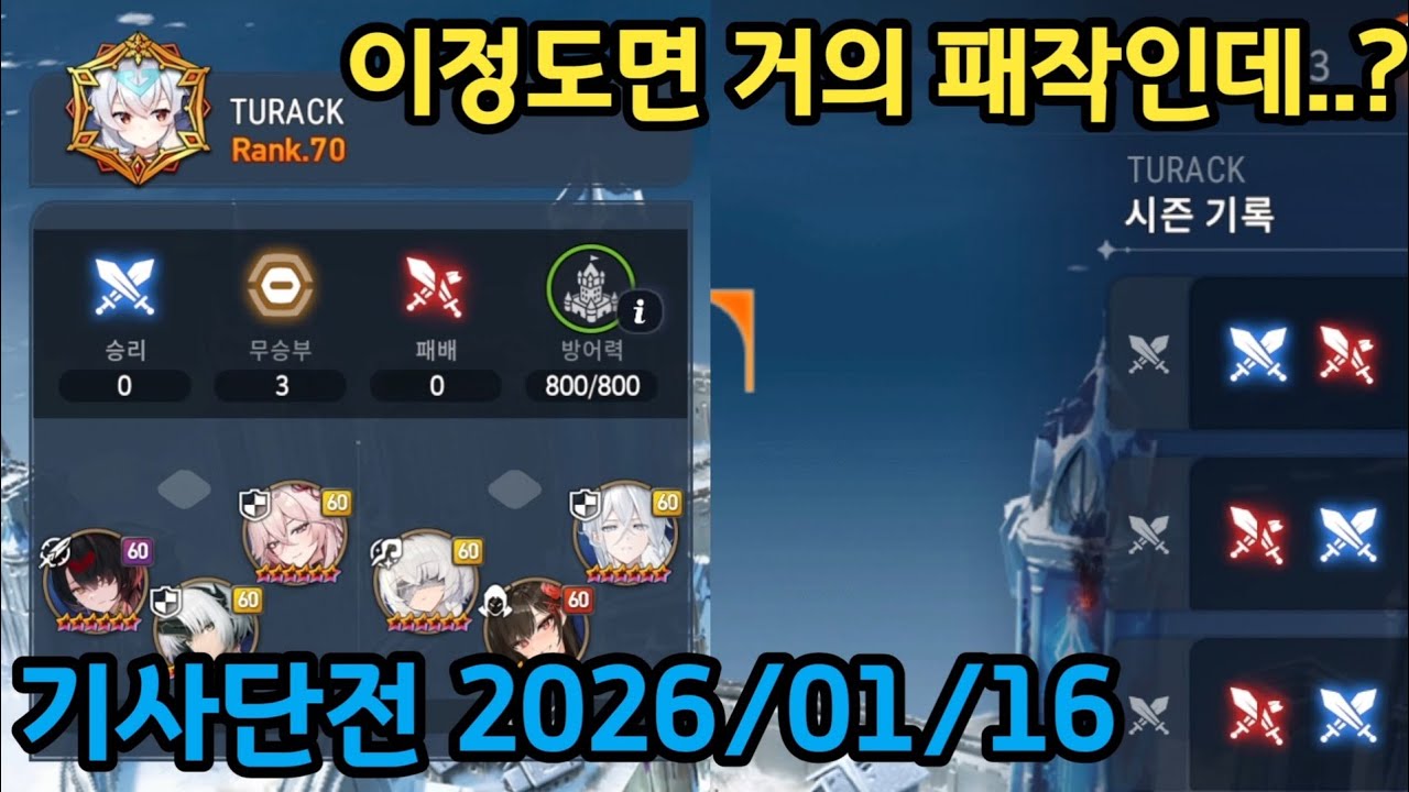 (기사단원들이)스트레스 많이 받을거야[에픽세븐] Epic Seven GvG