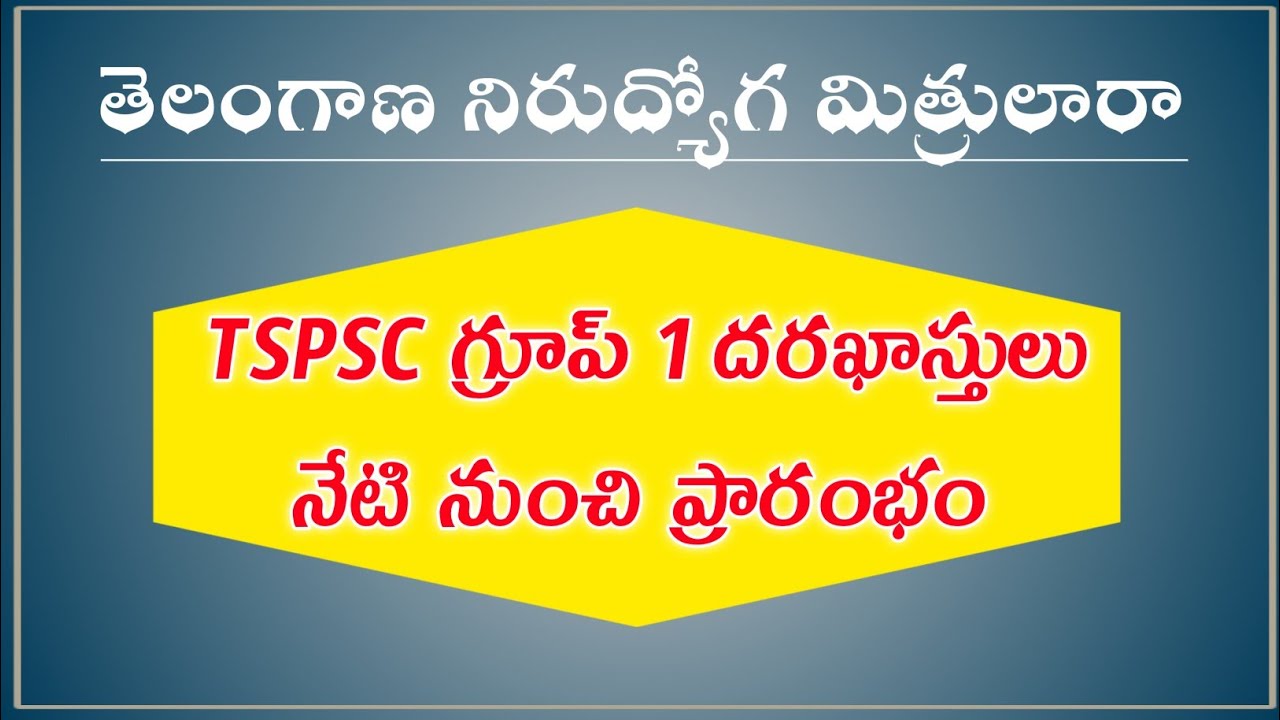 tspsc group-1 online application starts from today || tspsc group-1 notification 2022
