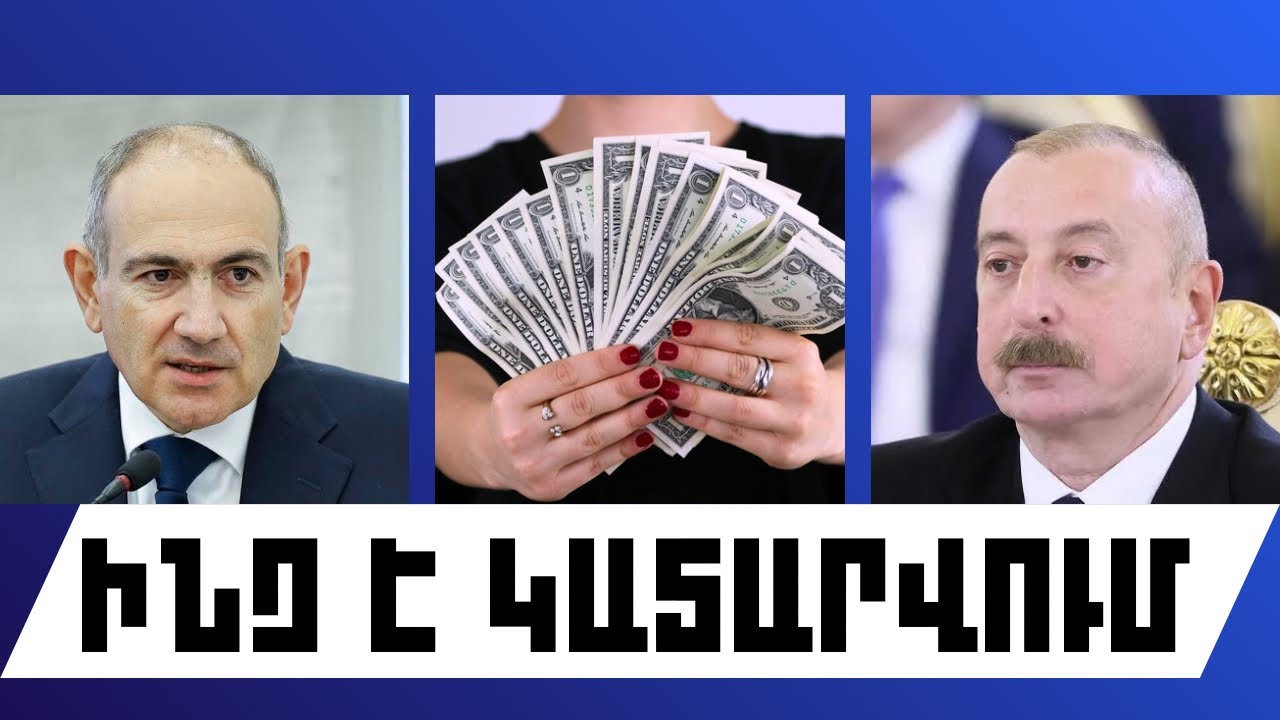ԻՆՉ Է ԿԱՏԱՐՎՈՒՄ․ ՄԱՐՏԻ 3, 2026 Թ․