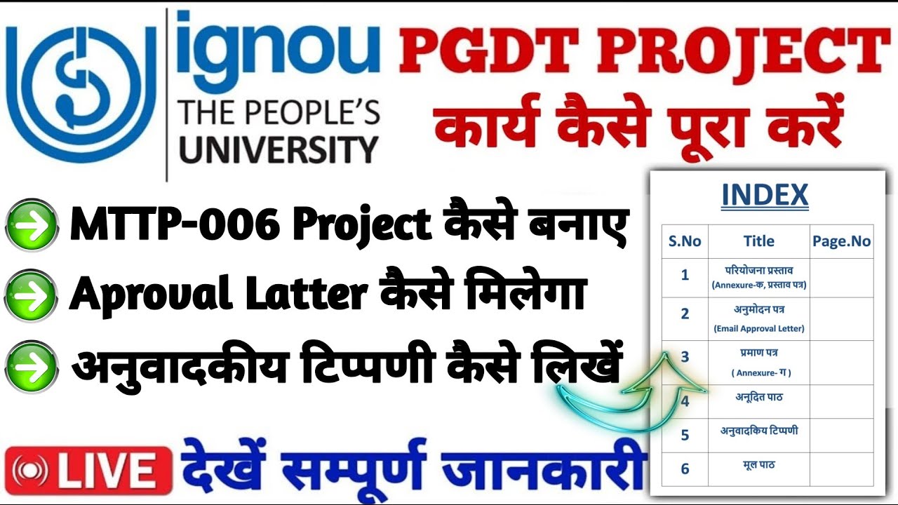 How to make IGNOU PGDT Project | PGDT Project MTTP-006 | How to make Project Proposal #ignou #pgdt