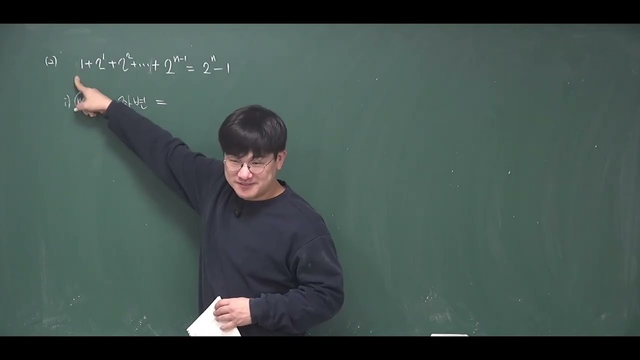 수학적 귀납법