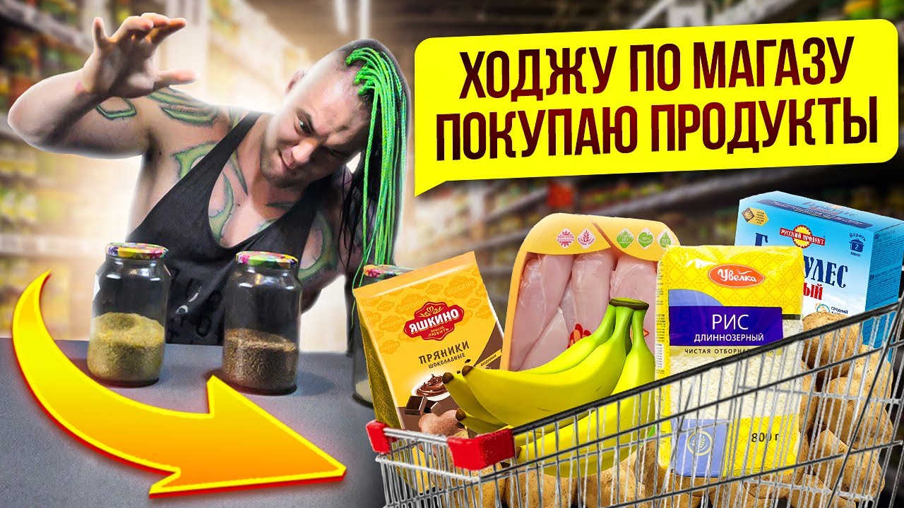 Прогулка по магазину
