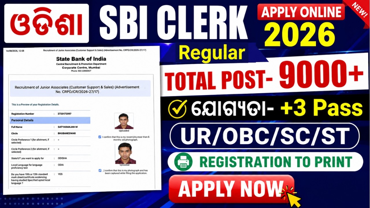 Odisha SBI Clerk Apply Online 2026 | How to Apply SBI Clerk 2026 Step by Step