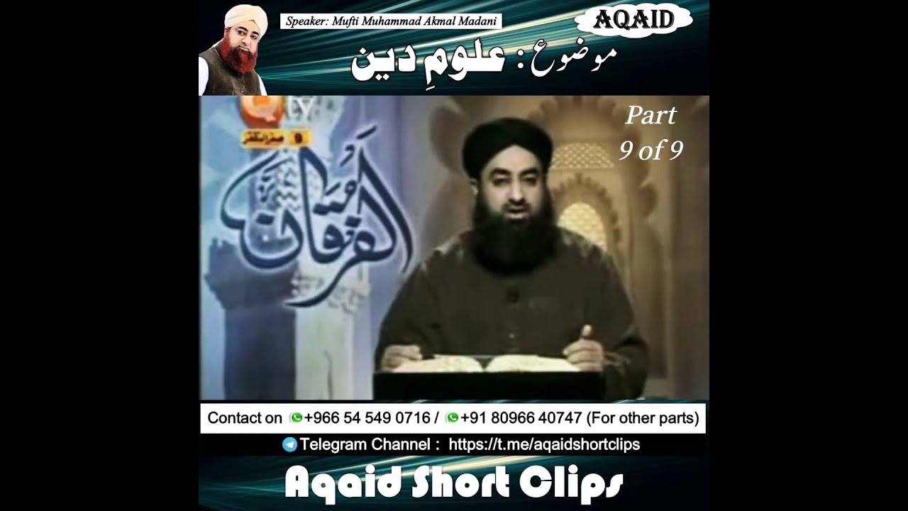2. Uloom e Deen Part - 9