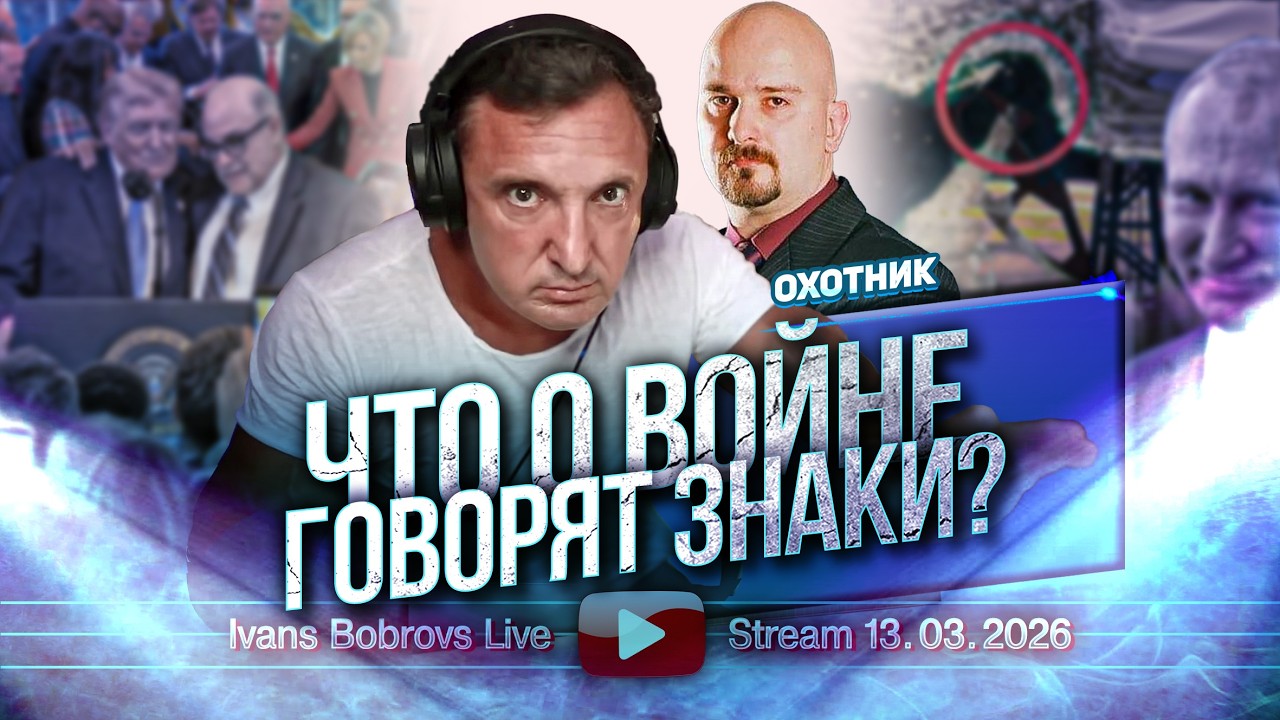 Что о войне говорят знаки? Охотник...