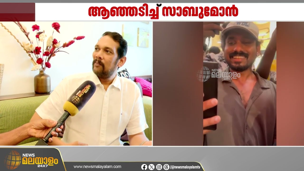 മുഖമില്ലാതെ തോന്നിവാസം കാണിക്കുന്നതിന് പിന്നിൽ ആരാണെന്ന് അറിയണ്ടേ; സാബുമോൻ  | Sabumon Abdusamad
