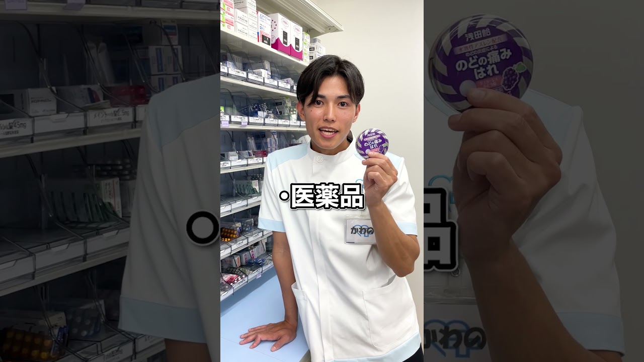 喉飴の秘密知ってましたか？