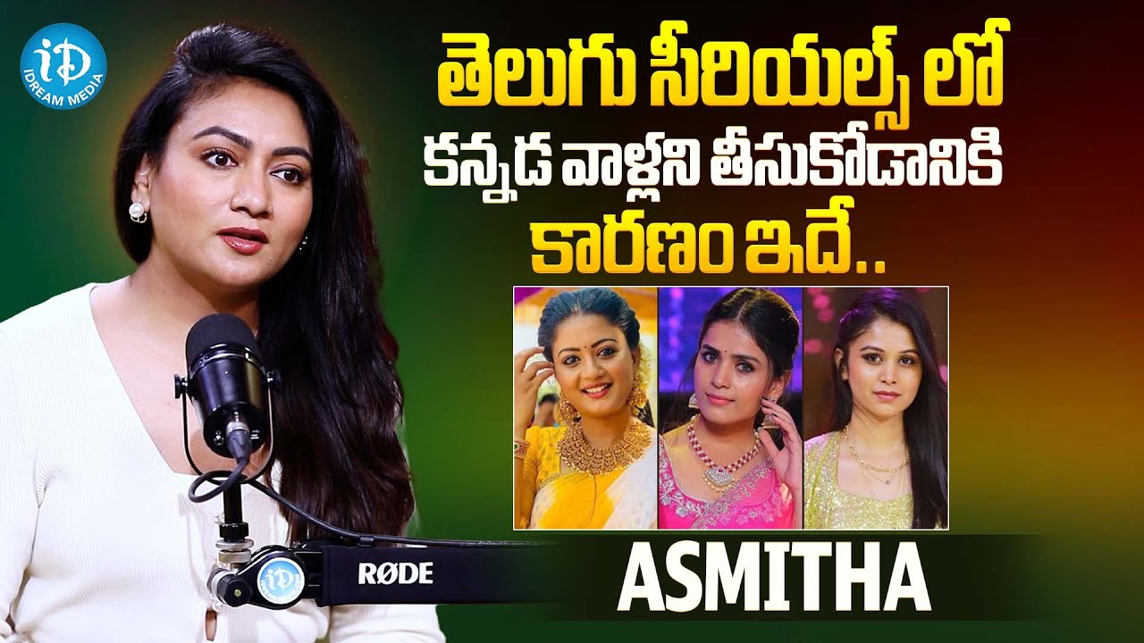 Serial Actress Ashmitha about Kannada Artists in Telugu Industry | iDream Celebrities