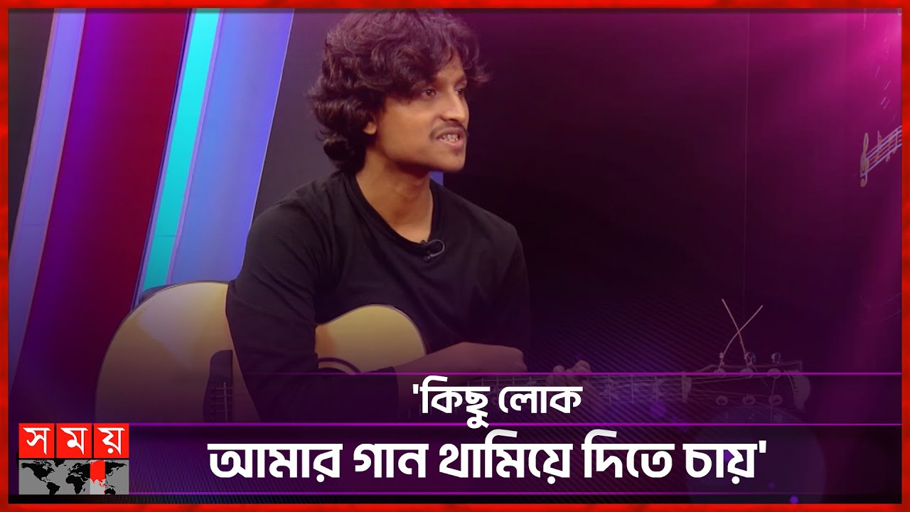 গান আছে, স্বপ্ন আছে নেই শুধু অর্থ: আল আমিন | Al Amin | Singer | Somoy Entertainment
