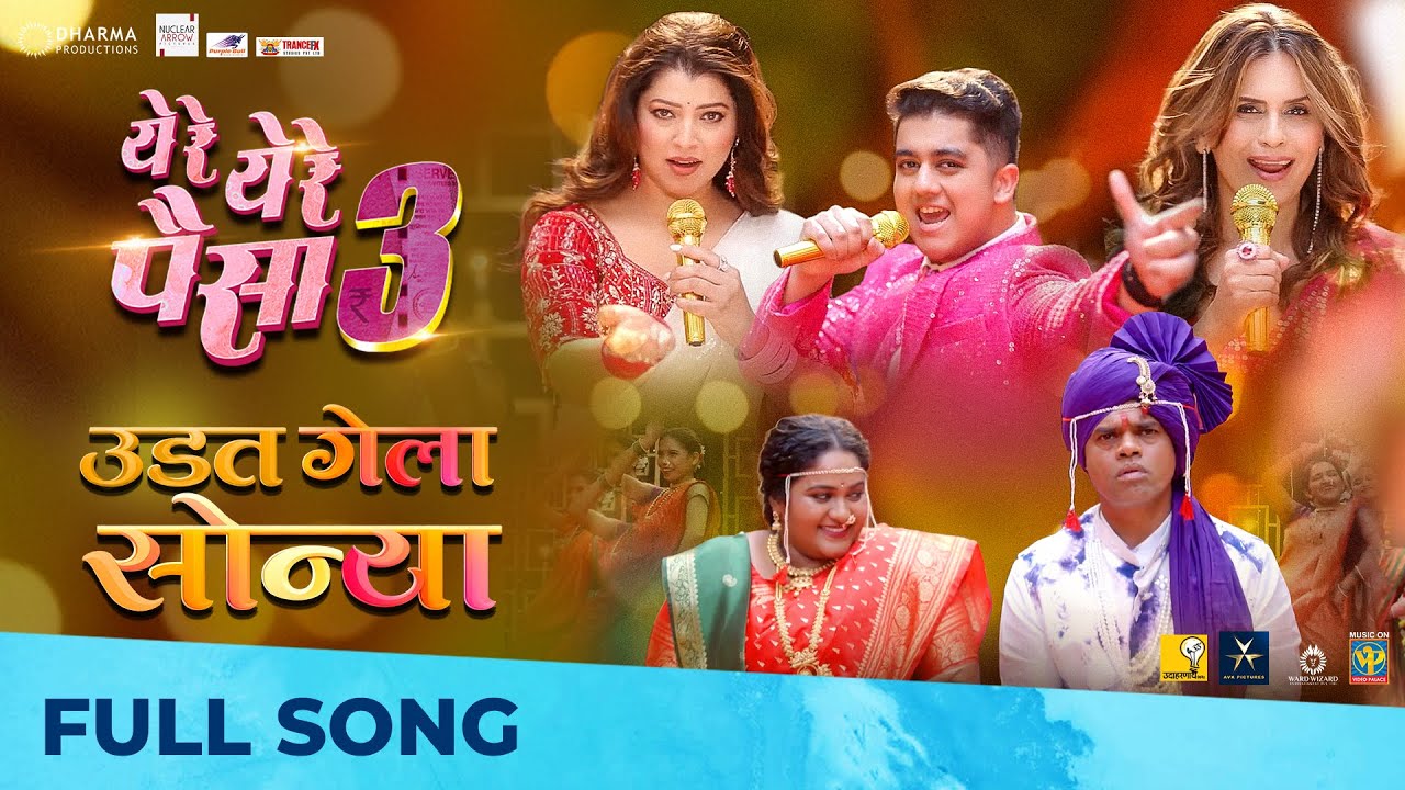 Yere Yere Paisa 3 | Udat Gela Sonya | Pankaj Padghan | Sayalie P, Ravindra K, Radha K, Apurva N