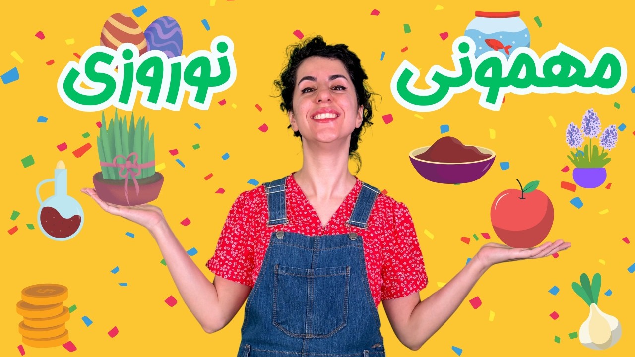 سفر هفت‌سین: نوروز برای کودکان 🌸 | Nowruz for Kids | Persian New Year Story & Songs for Children