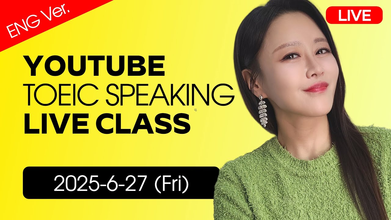 [Eng Ver.] TOEIC SPEAKING LIVE CLASS | 2025-6-27(Fri) 8:00 PM.(Korean time)