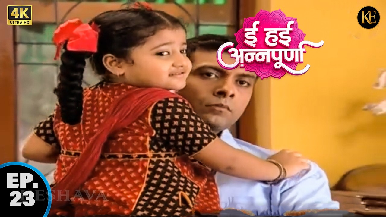 मलिक ने किया अन्नपूर्णा को दुलार || Annapurna New Serial #bhojpuri ||