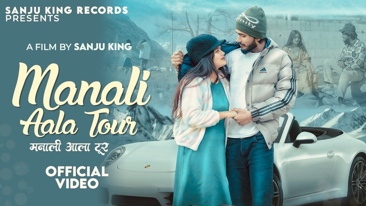Manali Aala Tour || मनाली आला टूर || Official Video||Sanju king ||Sapna Gautam