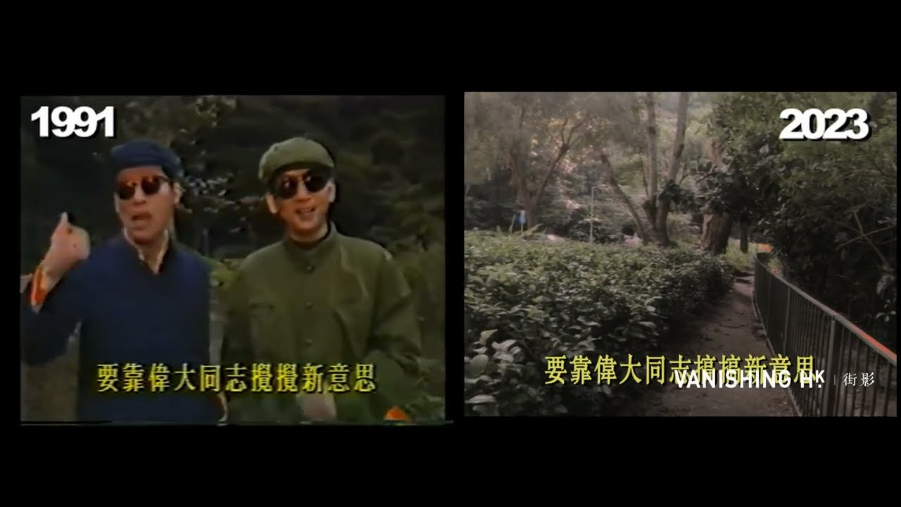 《皇后大道東》1991 vs 2023 對比