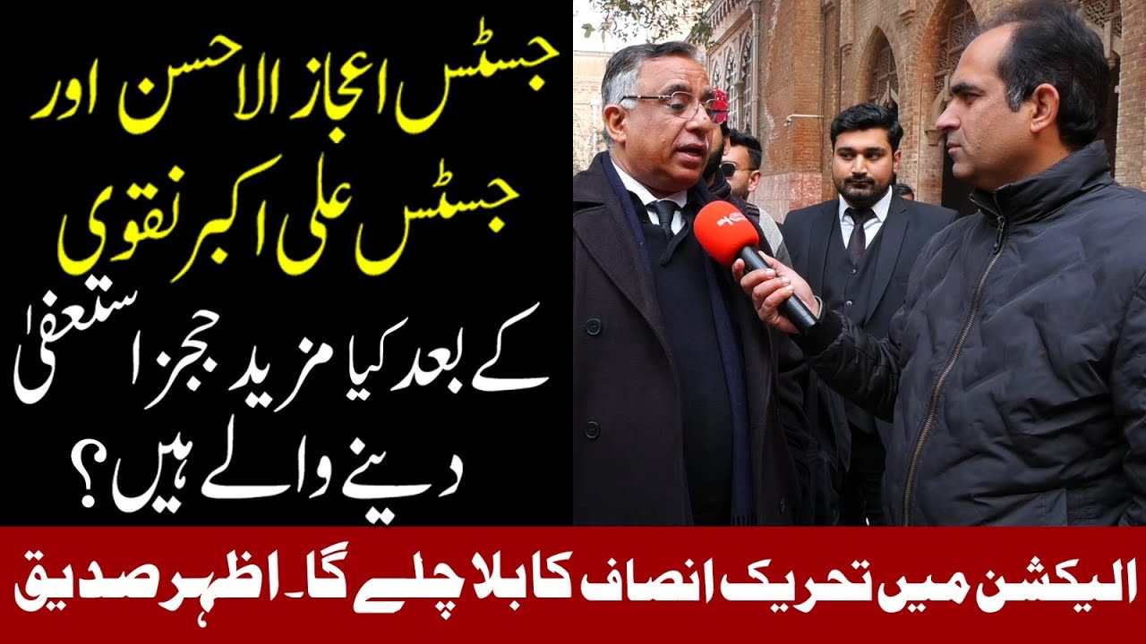 Exclusive Insights | Exclusive Interview of Azhar Sadiq | PTI Lawyer | By Mian Imtiaz