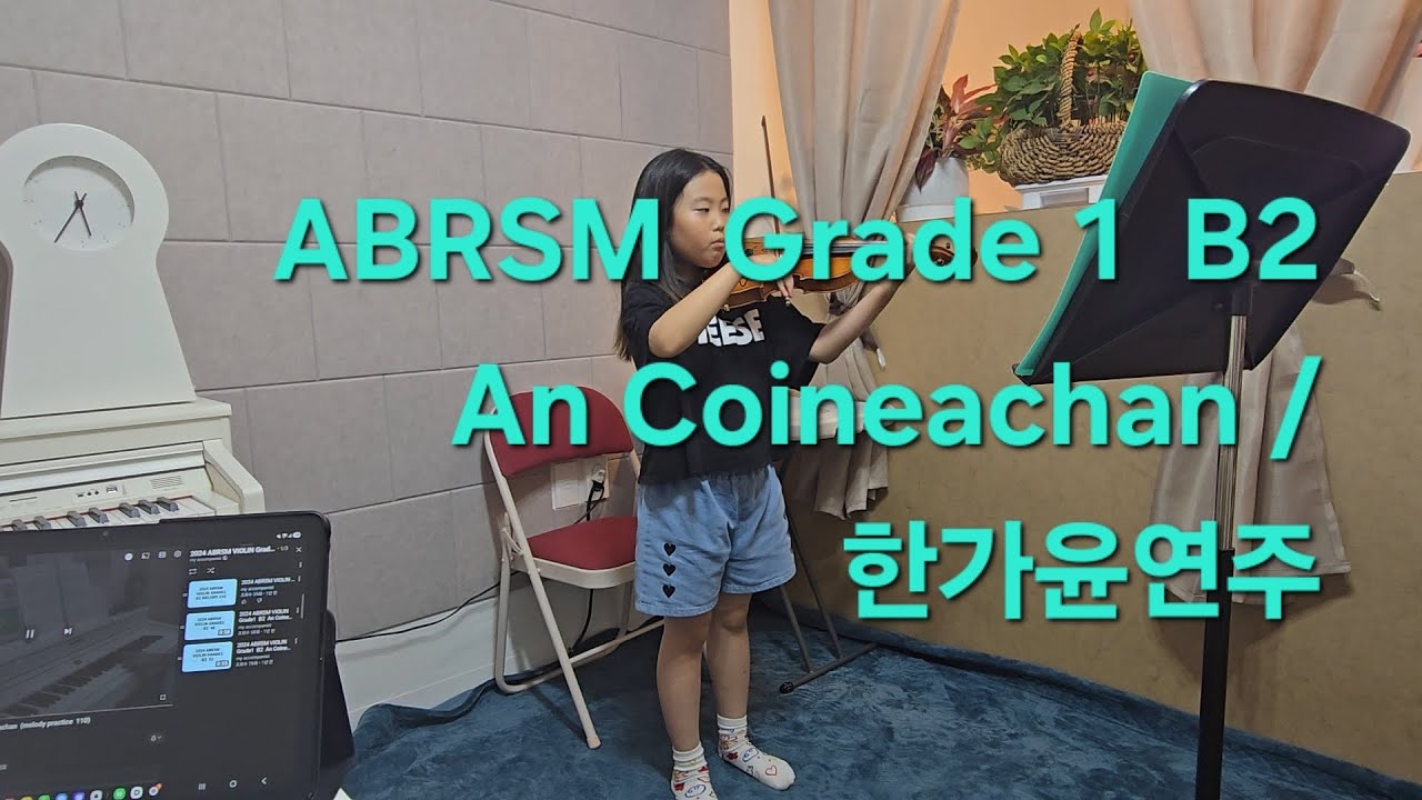 ABRSM  Grade 1  B2 An Coineachan/한가윤연주
