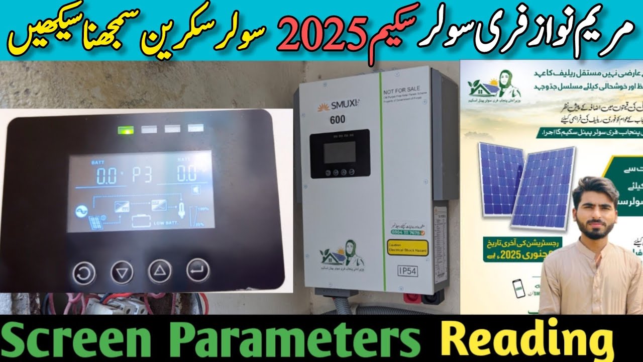 CM Solar Inverter Screen Parameters | Maryam Nawaz Solar Off Grid Inverter Screen Parameters reading