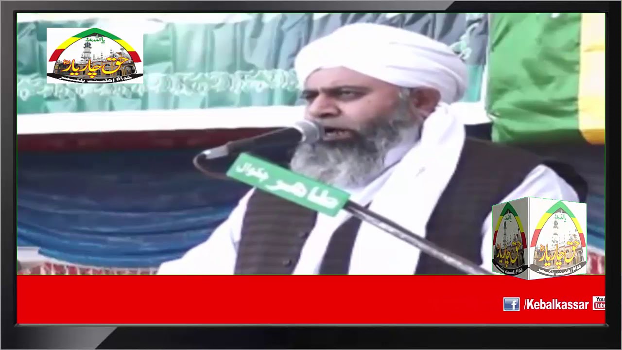 29 safar balkassar 2015 | molana abdul hameed tonsvi | Sunni Conference 2015 | Balkassar