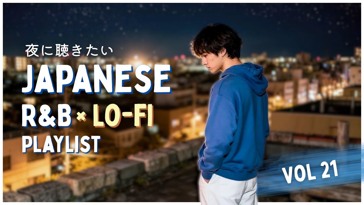 Japanese Lo-fi R&B Playlist｜泣ける夜のプレイリスト Chill Playlist - 邦楽 Vol 21【Work / 夜晚必听 / 作業用BGM】🌃✨#rnb #lofi