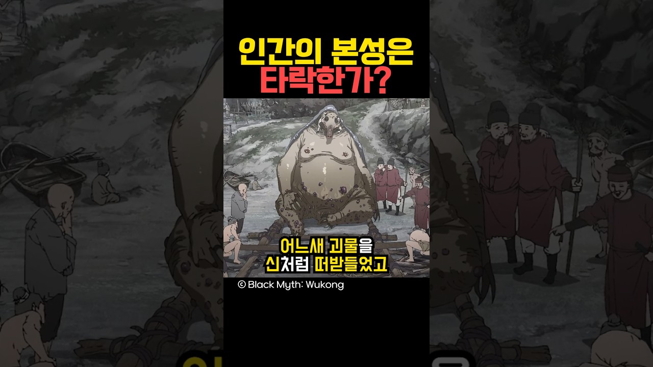 인간의 본성은 타락한가?