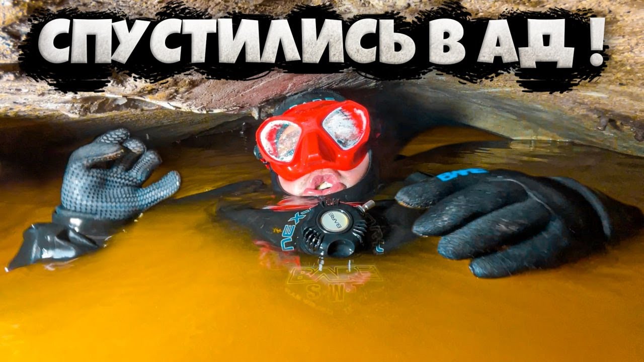 НЫРНУЛИ в ЗАТОПЛЕННУЮ ШАХТУ ! ИСПЫТАНИЕ для ФИЛИПП МАРВИН !