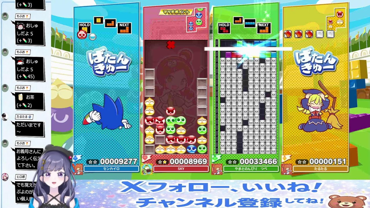 ツイキャス同時配信中　ぷよテト２S