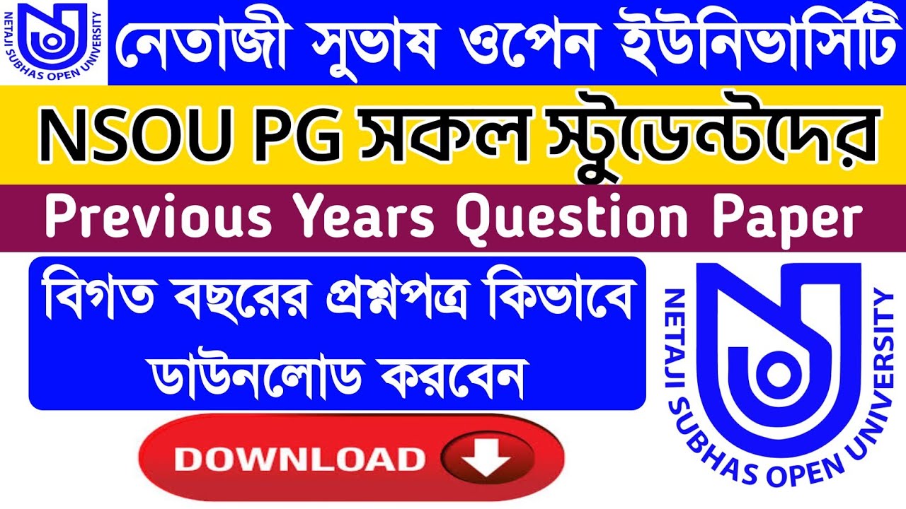 How to Download PG Previous Year Question Papers | NSOU Previous Year Question Papers | Step-by-S...