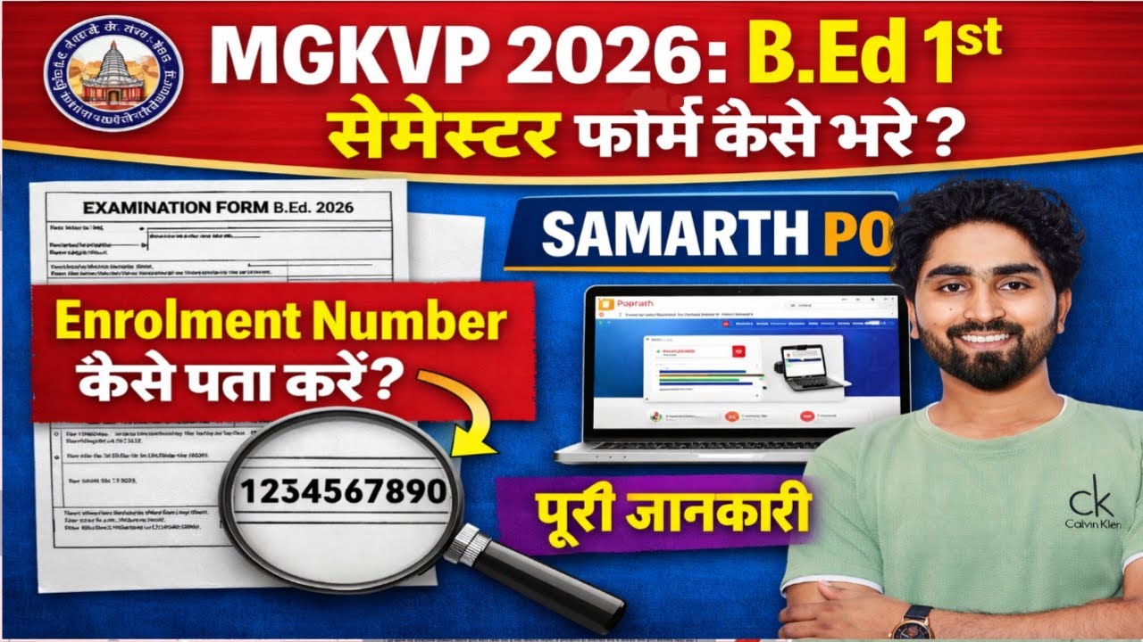 MGKVP Examination Form 2025-26 Kaise Bhare | MGKVP UG & PG 1st Semester Exam Form 2026 | #samarth