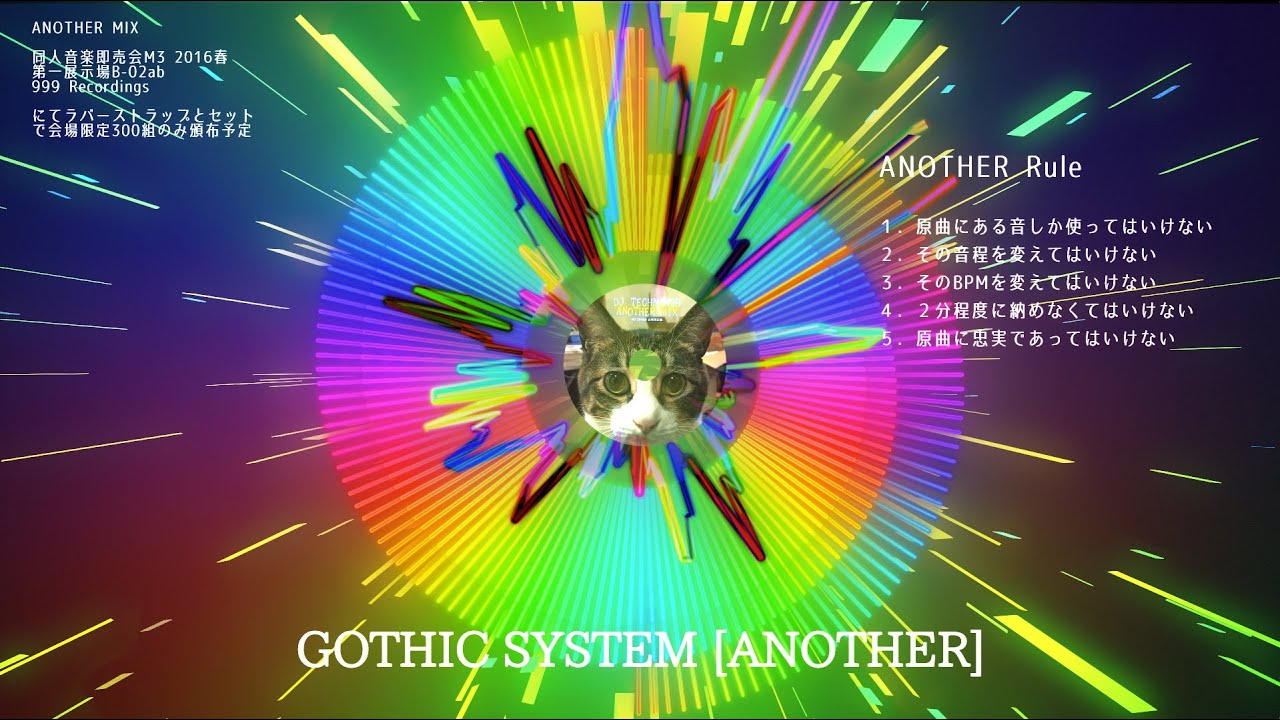 DJ TECHNORCH / ANOTHER MIX [official megamix preview]