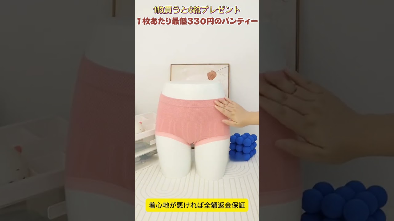 ハイウエスト抗菌ショーツ