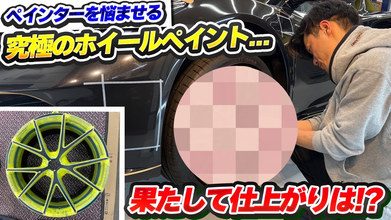 【寛太のリポート企画 エミーラpart3】遂にあのロータスエミーラのホイールの塗装が完成しました。