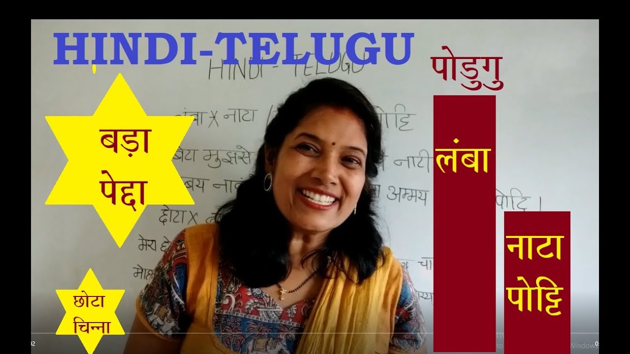 HINDI-TELUGU  Lamba X Nata, Podugu X Potti