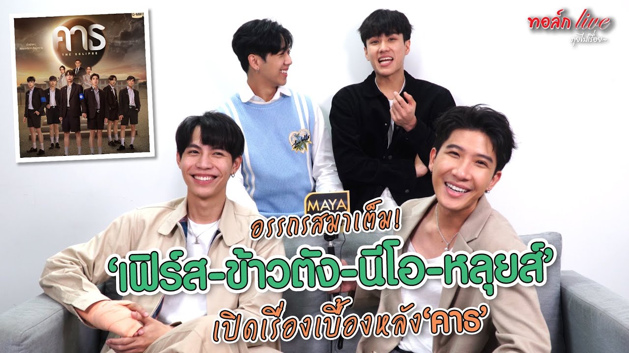 อรรถรสมาเต็ม! 