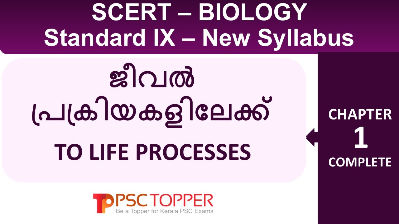 9th Standard SCERT Biology Text Book - Chapter 1 | New Syllabus | Kerala PSC  SCERT Textbook Points